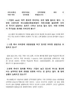 [인사관리] 하나로통신의 HRM-14