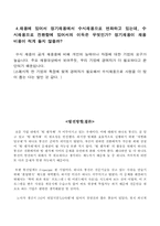[인사관리] 하나로통신의 HRM-15