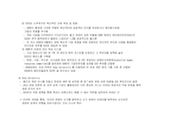 [인적자원개발] 소니SONY의 교육체계-10