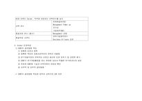[인적자원개발] 소니SONY의 교육체계-14