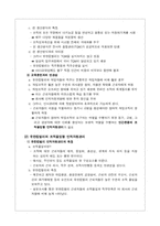 [인적자원개발] 유한킴벌리의 HRD 성공사례와 개선방안으로서의 학습조직-4
