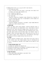 [인적자원개발] 유한킴벌리의 HRD 성공사례와 개선방안으로서의 학습조직-11