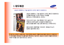 [인적자원개발] 천재경영론 VS CEO육성론-3