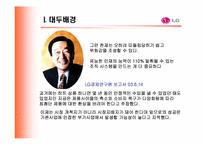 [인적자원개발] 천재경영론 VS CEO육성론-4