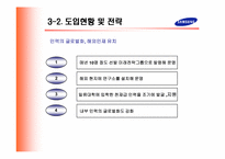 [인적자원개발] 천재경영론 VS CEO육성론-10