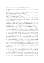 [국문소설] `백치 아다다`의 한역 문제 연구-2