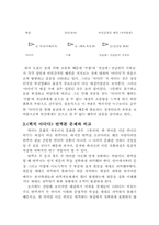 [국문소설] `백치 아다다`의 한역 문제 연구-4