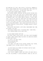 [국문소설] `백치 아다다`의 한역 문제 연구-5