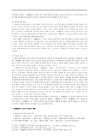 [구비문학론] `도미설화` 연구-2