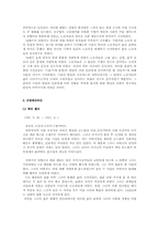 [문학] 프랑켄슈타인 작품분석-3