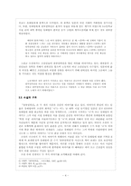 [현대문학사] 관부연락선 작품분석-5