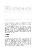 [현대문학사] 관부연락선 작품분석-6
