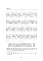 [현대문학사] 관부연락선 작품분석-7