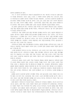 [고전소설론] 박씨전 연구-3