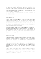 [현대문학] 강남몽 작품분석-4
