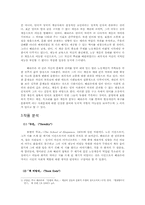 [영국시] Tony Harrison 작품분석-2
