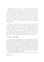 [영국시] Tony Harrison 작품분석-3