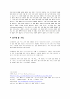 [영국시] Tony Harrison 작품분석-4