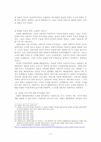 [현대문학사] 해외문학파 논쟁의 개괄과 평가-5