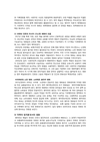 [문화와 철학] 카메라를 든 사나이-5