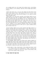 [문화와 철학] 카메라를 든 사나이-6