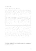 [현대시인론] 민족 현실을 반영한 리얼리즘 시인 -권환과 박봉우의 시 세계-3
