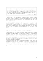 [현대시인론] 민족 현실을 반영한 리얼리즘 시인 -권환과 박봉우의 시 세계-4