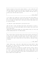 [현대시인론] 민족 현실을 반영한 리얼리즘 시인 -권환과 박봉우의 시 세계-6
