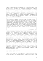 [현대시인론] 민족 현실을 반영한 리얼리즘 시인 -권환과 박봉우의 시 세계-9