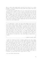 [현대시인론] 민족 현실을 반영한 리얼리즘 시인 -권환과 박봉우의 시 세계-10