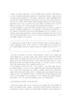 [현대시인론] 민족 현실을 반영한 리얼리즘 시인 -권환과 박봉우의 시 세계-11