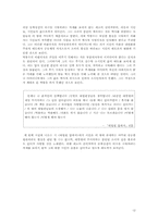 [현대시인론] 민족 현실을 반영한 리얼리즘 시인 -권환과 박봉우의 시 세계-12