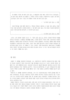 [현대시인론] 민족 현실을 반영한 리얼리즘 시인 -권환과 박봉우의 시 세계-13