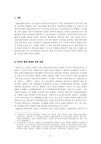 [현대시론] 1920년대 프로문학의 방향과 정체성 - 내용, 형식논쟁과 프로시의 대중화를 중심으로-2