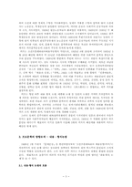 [현대시론] 1920년대 프로문학의 방향과 정체성 - 내용, 형식논쟁과 프로시의 대중화를 중심으로-3