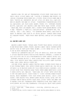 [현대시론] 1920년대 프로문학의 방향과 정체성 - 내용, 형식논쟁과 프로시의 대중화를 중심으로-4