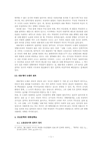 [현대시론] 1920년대 프로문학의 방향과 정체성 - 내용, 형식논쟁과 프로시의 대중화를 중심으로-5