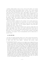 [현대시론] 1920년대 프로문학의 방향과 정체성 - 내용, 형식논쟁과 프로시의 대중화를 중심으로-6
