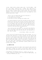 [현대시론] 1920년대 프로문학의 방향과 정체성 - 내용, 형식논쟁과 프로시의 대중화를 중심으로-7