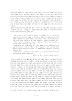 [현대시론] 1920년대 프로문학의 방향과 정체성 - 내용, 형식논쟁과 프로시의 대중화를 중심으로-8