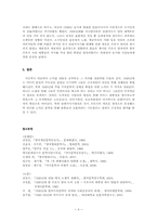 [현대시론] 1920년대 프로문학의 방향과 정체성 - 내용, 형식논쟁과 프로시의 대중화를 중심으로-9
