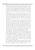 고전소설의 현대화 기획안 -`흥부전`웹툰화-5