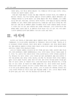 고전소설의 현대화 기획안 -`흥부전`웹툰화-8