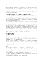 [고전소설론] 종옥전 연구-2
