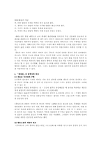 [고전소설론] 종옥전 연구-5