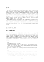 [구비문학론] 고구려의 여걸, 우씨-2