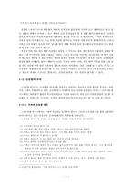 [구비문학론] 고구려의 여걸, 우씨-3