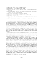 [구비문학론] 고구려의 여걸, 우씨-4