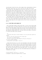 [구비문학론] 고구려의 여걸, 우씨-5