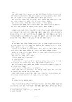 [구비문학론] 고구려의 여걸, 우씨-6